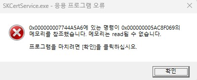  메모리는 read될 수 없습니다