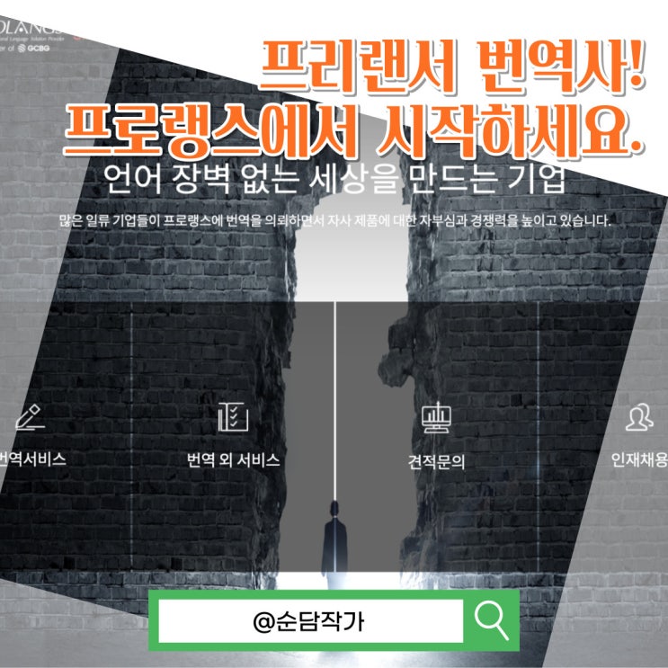 프리랜서 번역사! 프로랭스에서 시작하세요