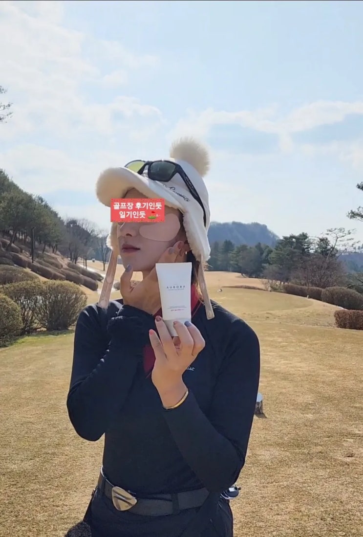  발림성 좋은 촉촉한썬크림 추천(지니지 엑소좀 오로라 하리 선크림)