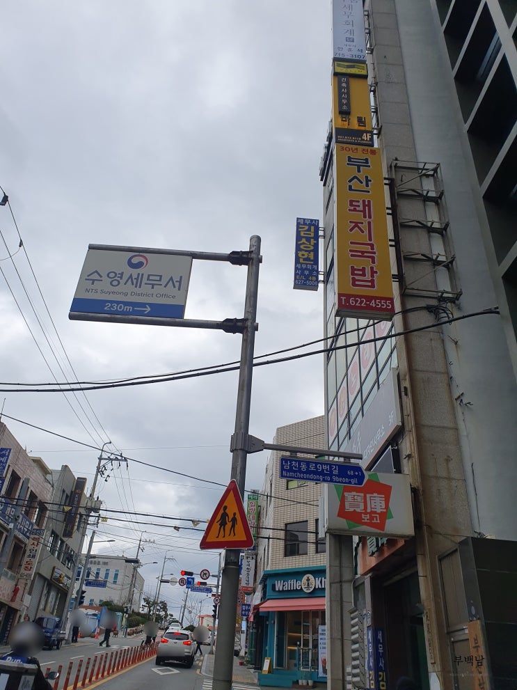  부산 남천동 로컬의 제대로된 국밥맛을 즐기고 싶으세요? 부산돼지국밥