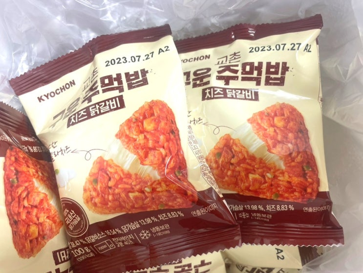 교촌 구운주먹밥 치즈닭갈비 궁중닭갈비 간식 간단한 혼밥 메뉴 추천