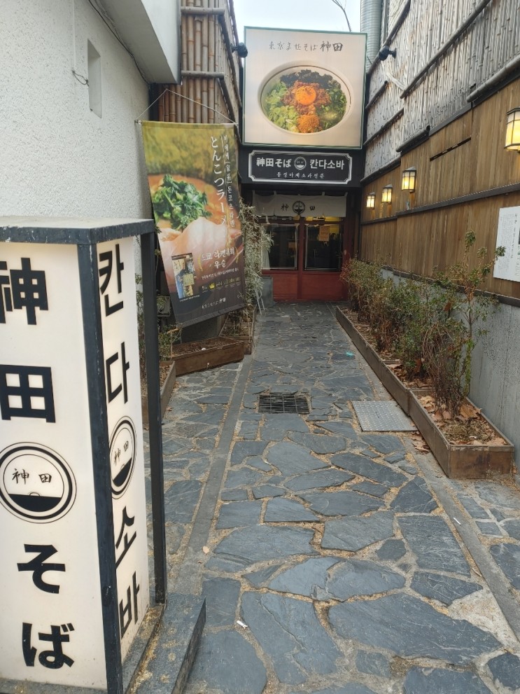 혜화역 일본식 라멘집 '칸다소바'
