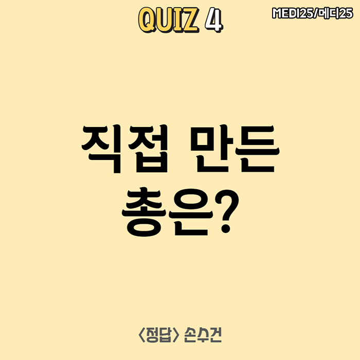 센스 넘치는 넌센스 퀴즈 모음! 알고 나면 더 재밌는 Quiz 대방출! : 네이버 블로그