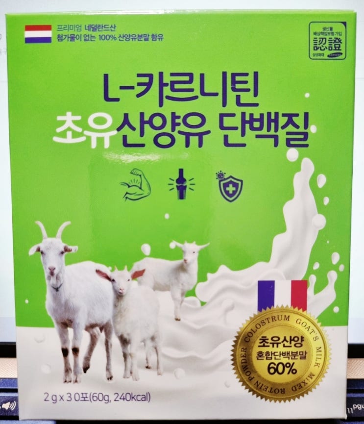  단백질식품 엘카르니틴(L-카르니틴) 초유산양유 단백질