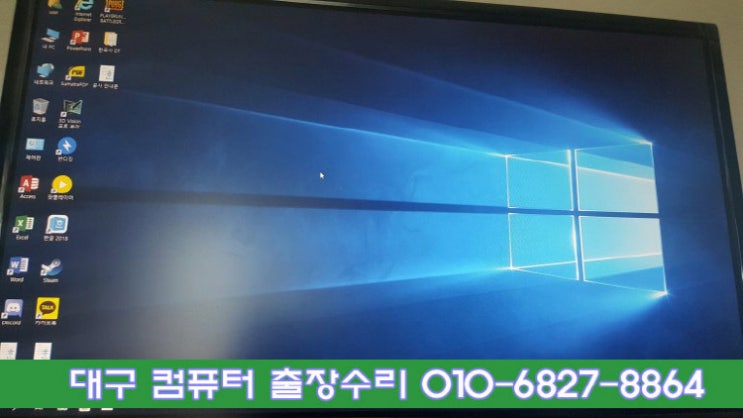  대구 동구 방촌동 컴퓨터 수리 cpu 교체 후 컴퓨터 작동안됨 신호없음 윈도우7 윈도우10으로 업그레이드 메인보드 교체 문의 신기동 율하동 용계동 컴퓨터수리 출장가능