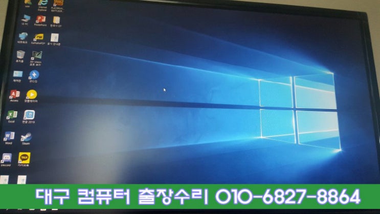 대구 동구 방촌동 컴퓨터 수리 cpu 교체 후 컴퓨터 작동안됨 신호없음 윈도우7 윈도우10으로 업그레이드 메인보드 교체 문의 신기동 율하동 용계동 컴퓨터수리 출장가능