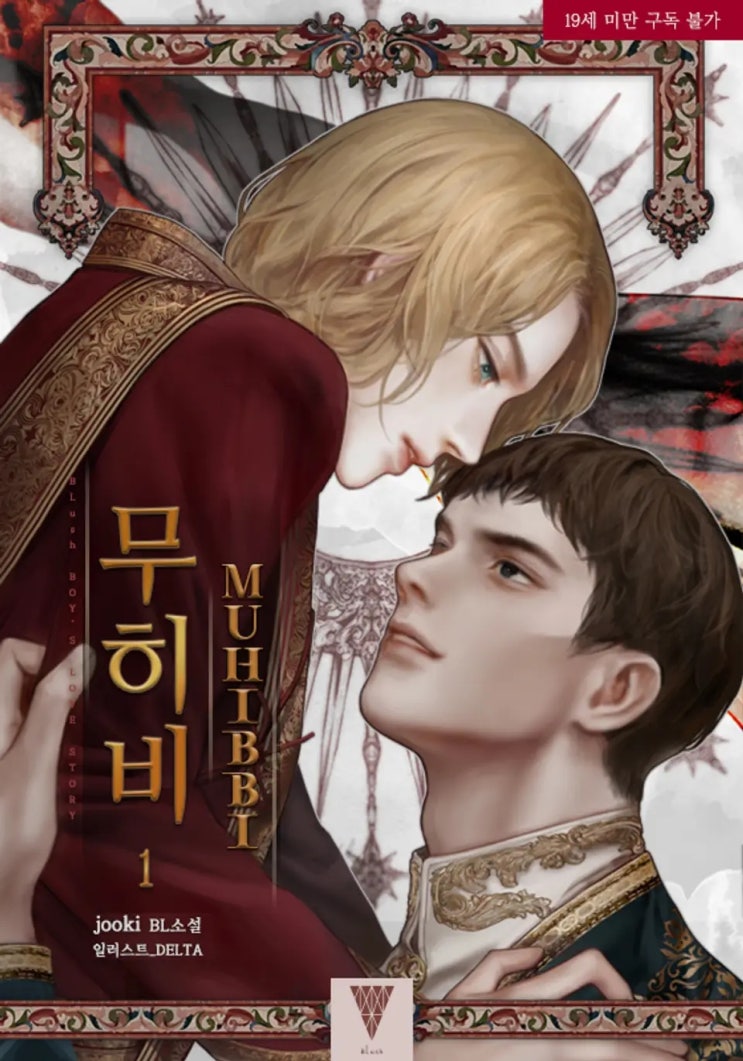 판매중지) jooki-무히비 (Muhibbi) (2/20) 판매중지) jooki-무히비 (Muhibbi) (2/20)