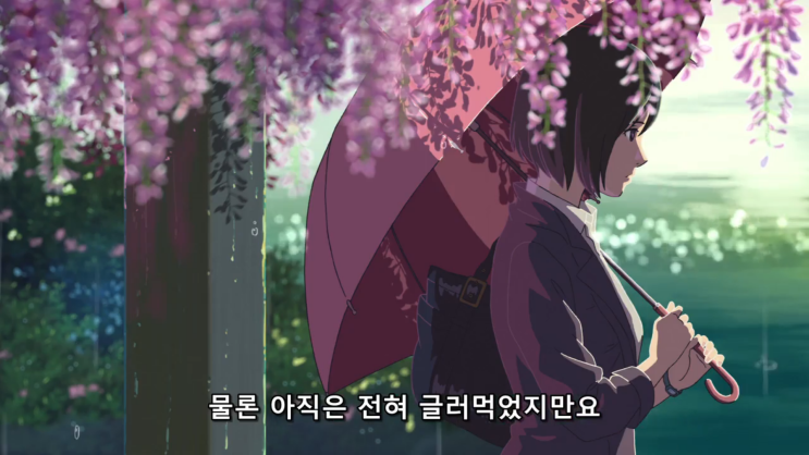  언어의 정원, 2013 - 도쿄의 비 내리는 공원에서 맥주 한잔