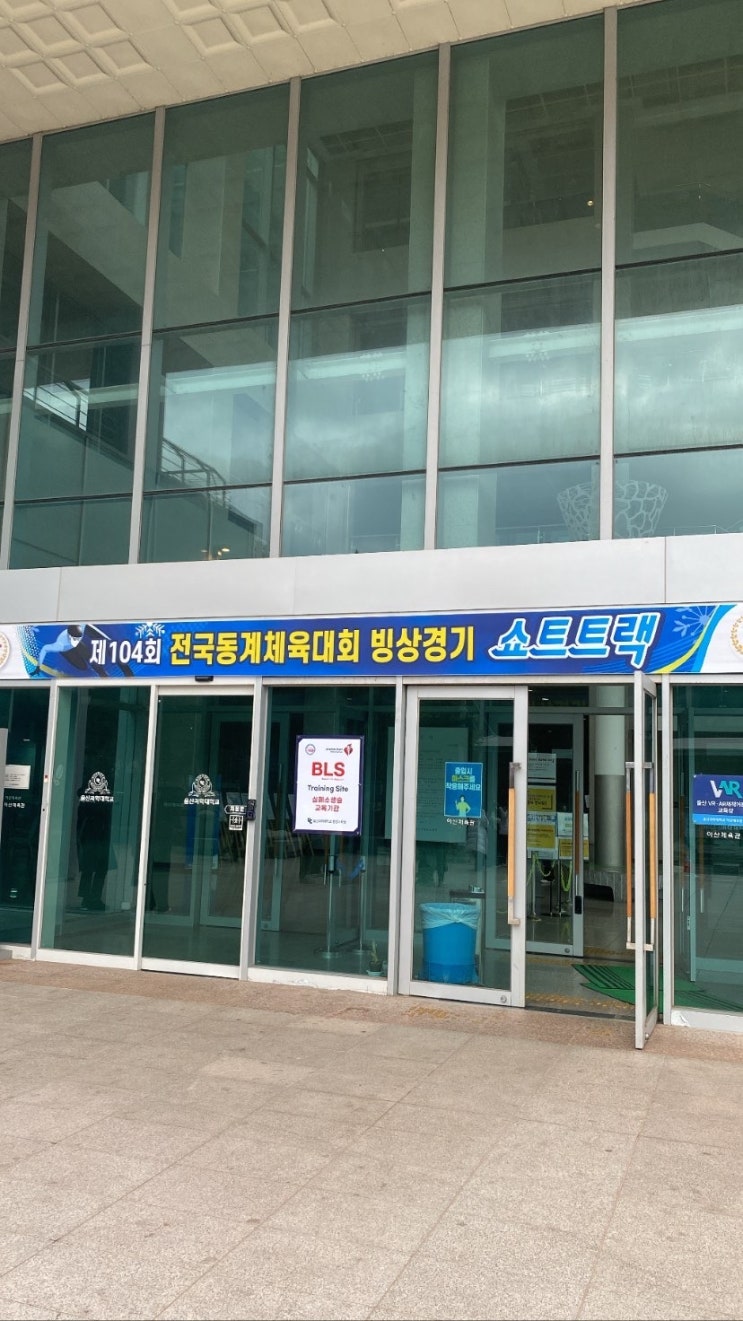 [daily4]104회 전국<b>동계체전</b>_<b>쇼트트랙</b> Day1