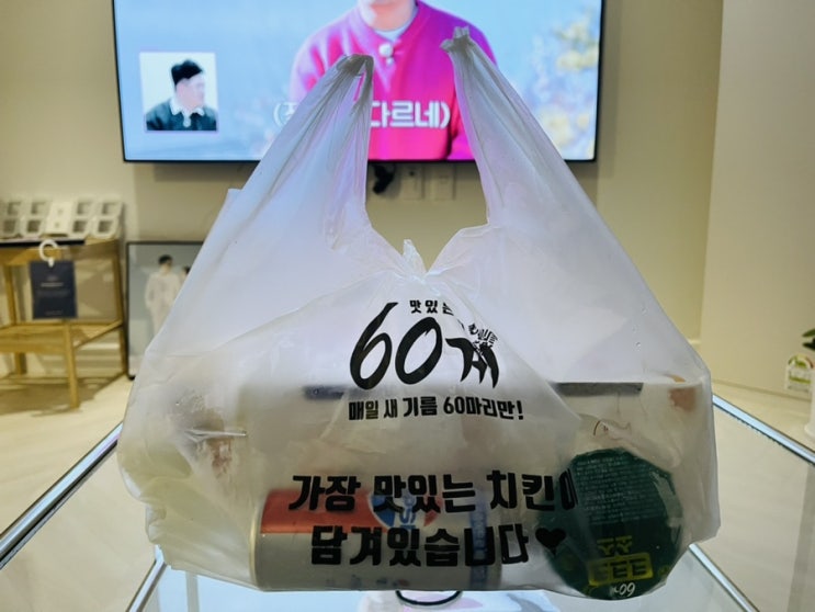  “나는 솔로다” 보다가 60계치킨 신메뉴 크크크치킨 배달 후기