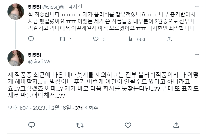 판매중지) 블러쉬 출판사 폐업 (+추가 : 비엘스토리) 판매중지) 블러쉬 출판사 폐업 (+추가 : 비엘스토리)