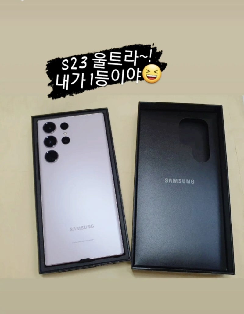 갤럭시 S23 울트라 자급제 개통완료 했어요!