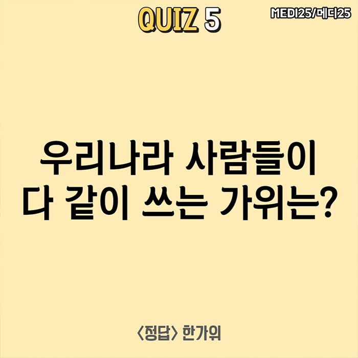 센스 넘치는 넌센스 퀴즈 모음! 알고 나면 더 재밌는 Quiz 대방출! : 네이버 블로그