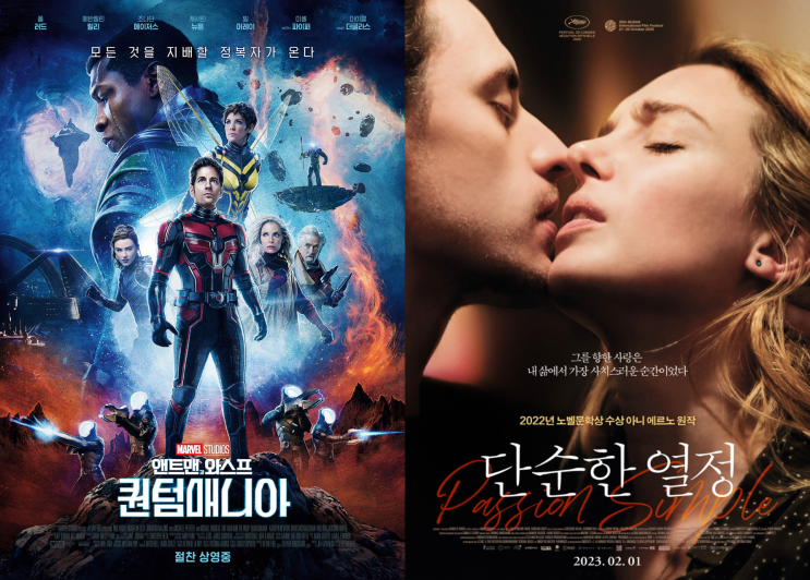  2023년 2월 현재상영영화 순위 평점순