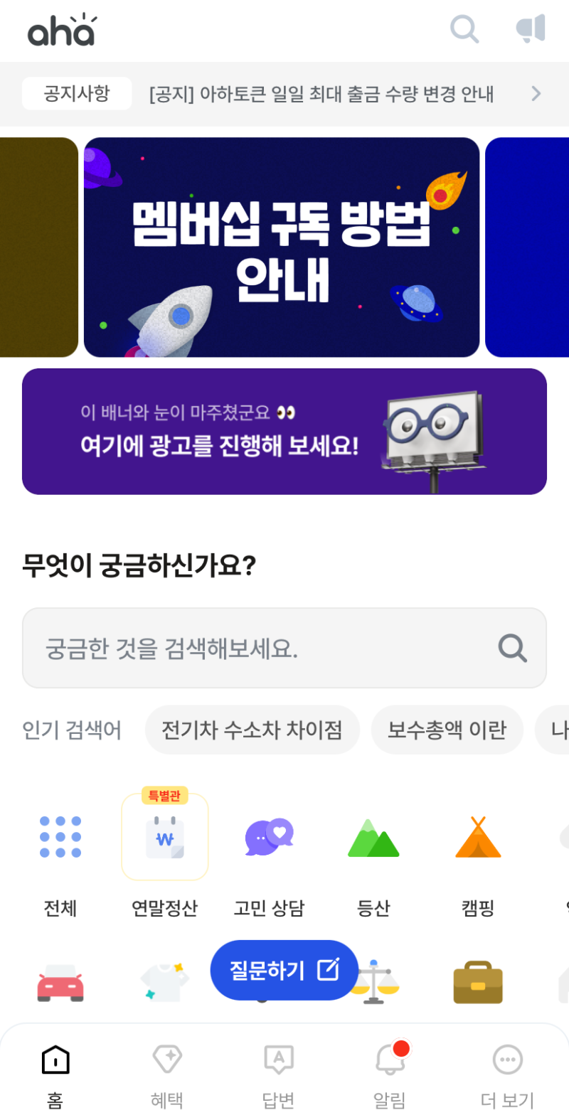 앱테크 아하 미션,출석체크로 현금출금_아하토큰 매도타이밍 중요 : 네이버 블로그
