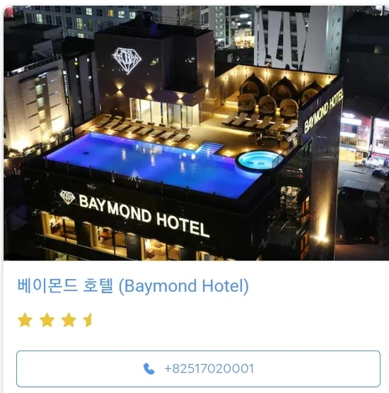  부산 바닷가 수영장이 있는 적당한 호텔 찾기