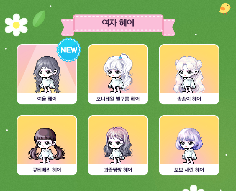 메이플스토리 마치 로얄 헤어/성형 쿠폰 목록 및 확률 정리(230216) : 네이버 블로그 메이플스토리 마치 로얄 헤어/성형 쿠폰 목록 및 확률 정리(230216) : 네이버 블로그