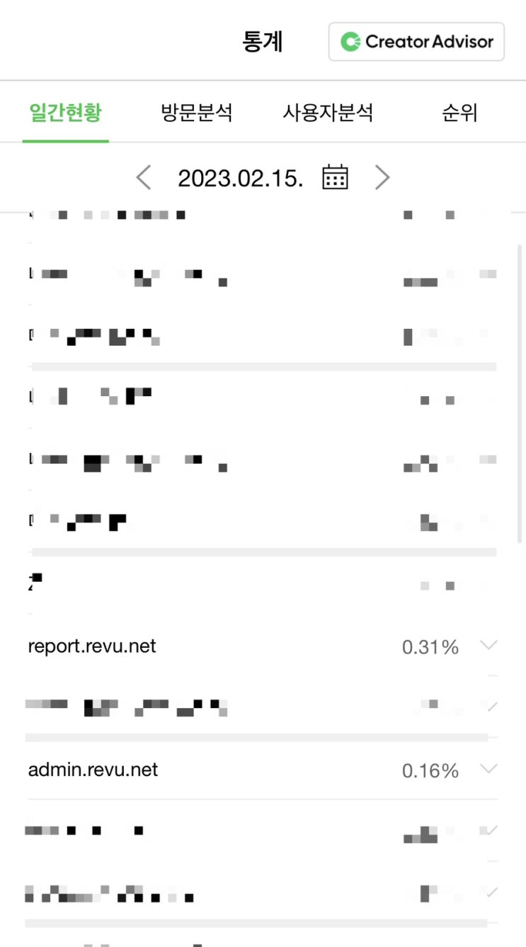  유입경로 admin revu, report revu 의미와 차이점