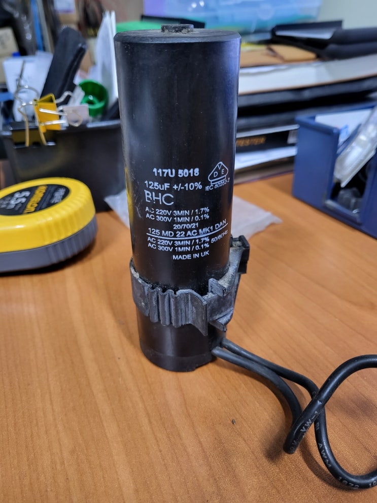  BHC AC 220V 125uF 호환콘덴서 호환캐패시터 AC콘덴서 안내