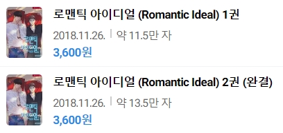 판매중지) 나나코-로맨틱 아이디얼(Romantic Ideal) (2/20) 판매중지) 나나코-로맨틱 아이디얼(Romantic Ideal) (2/20)