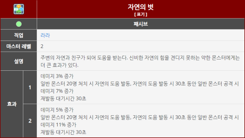 메이플 리부트 링크 순위 정리 & 순서 추천 : 네이버 블로그