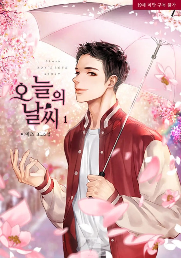 판매중지) 이예즈-오늘의 날씨 (2/20) 판매중지) 이예즈-오늘의 날씨 (2/20)