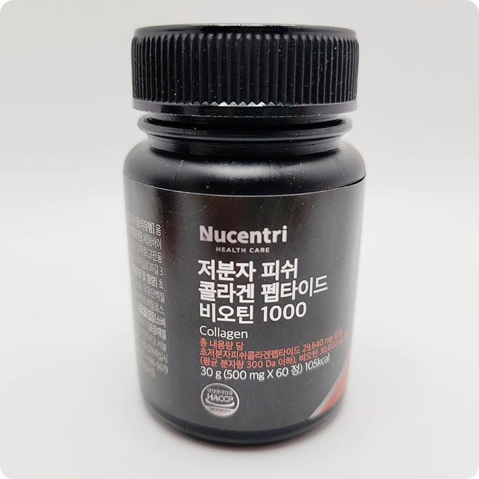 저분자 피쉬 콜라겐 펩타이드, 비오틴을 한 번에 섭취하는 방법! 뉴센트리 제품 추천합니다. 저분자 피쉬 콜라겐 펩타이드, 비오틴을 한 번에 섭취하는 방법! 뉴센트리 제품 추천합니다.