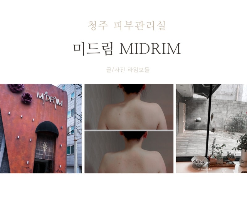 청주스킨케어 예비신부케어 후기