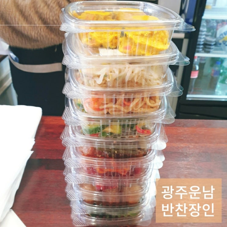  광주 운남동 반찬가게, 정성가득 가성비 좋은 반찬장인
