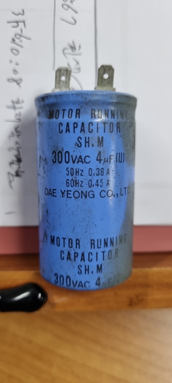  DAE YOUNG 대영 300VAC 4uF 호환콘덴서 호환캐패시터 AC콘덴서 안내