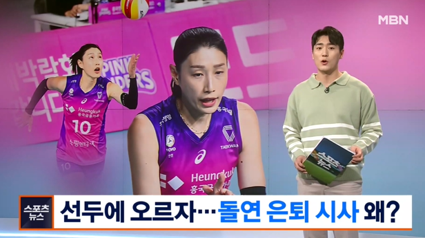 배구여제 김연경 은퇴설?? 지난해 이대호의 길을 걷는것인가??(여자배구, 흥국생명, 김연경 은퇴암시, 돌연은퇴, 36세, 우승후은퇴, FA)