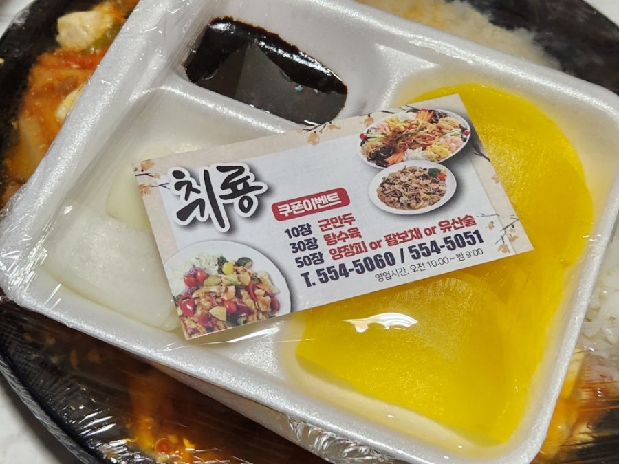취룡 불당2호점 사진 1
