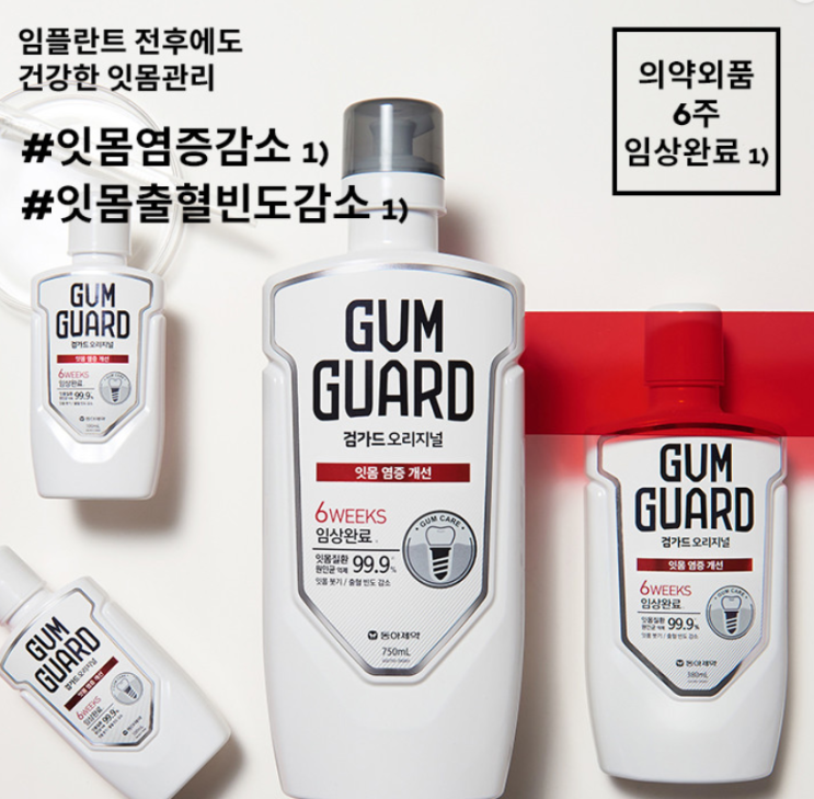  임플란트 수술 후 가글 해도 괜찮을까요? 강동구 서울바로치과에서 정리해드릴게요.
