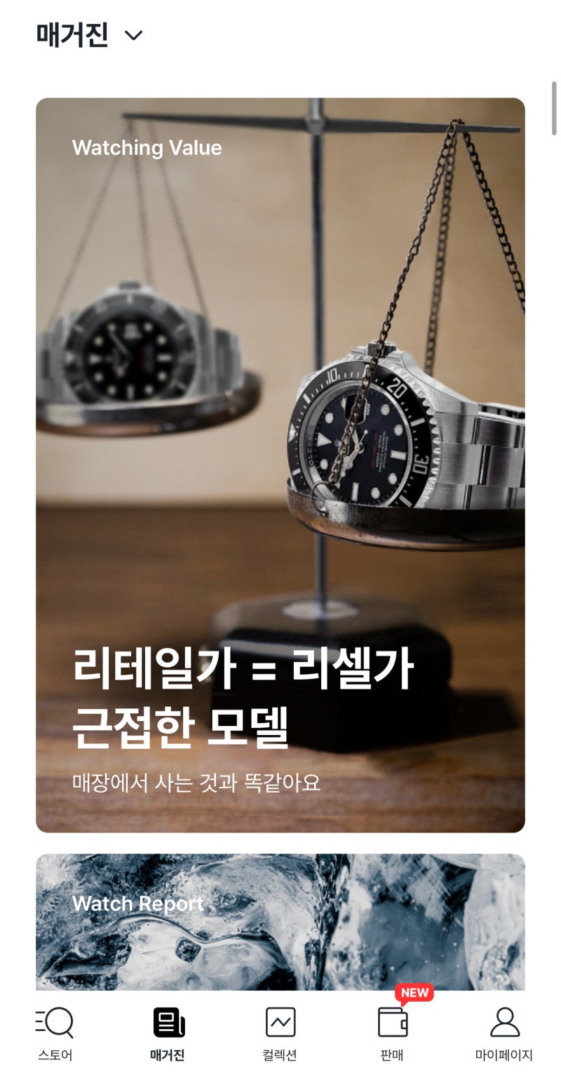 롤렉스 데이트저스트 여성시계 실착해보고 바이버 앱에서 구매하기