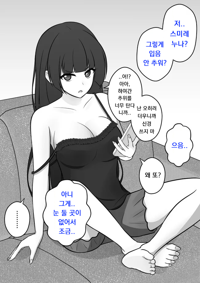 남녀비율 1:39 평행세계가 의외로 평범 7~11화 - [오리지널 만화][웹코믹]