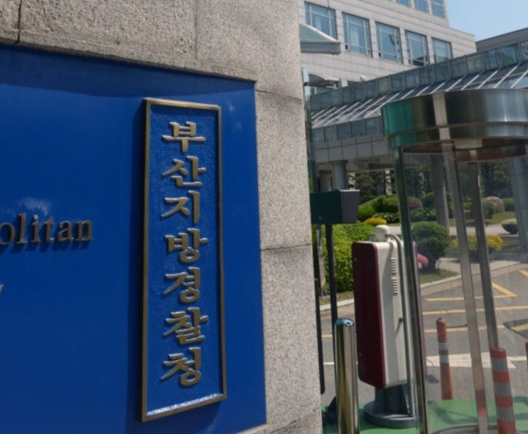 부산 동래구 공립 어린이집 아동학대 어디 웃고 때리고 토사물 먹이고 악마를 보았다 부산 동래구 공립 어린이집 아동학대 어디 웃고 때리고 토사물 먹이고 악마를 보았다