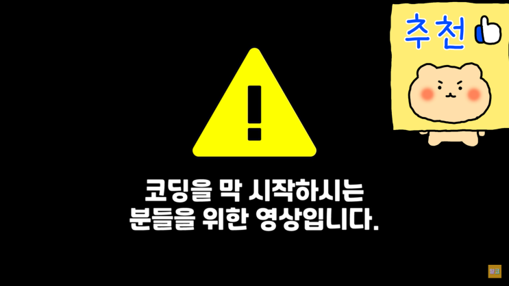 코딩 용어 기초 기본 개발자 용어 프로그래밍 용어 알고 배우자! 코딩 용어 기초 기본 개발자 용어 프로그래밍 용어 알고 배우자!