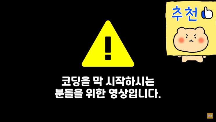 코딩 용어 기초 기본 개발자 용어 프로그래밍 용어 알고 배우자!