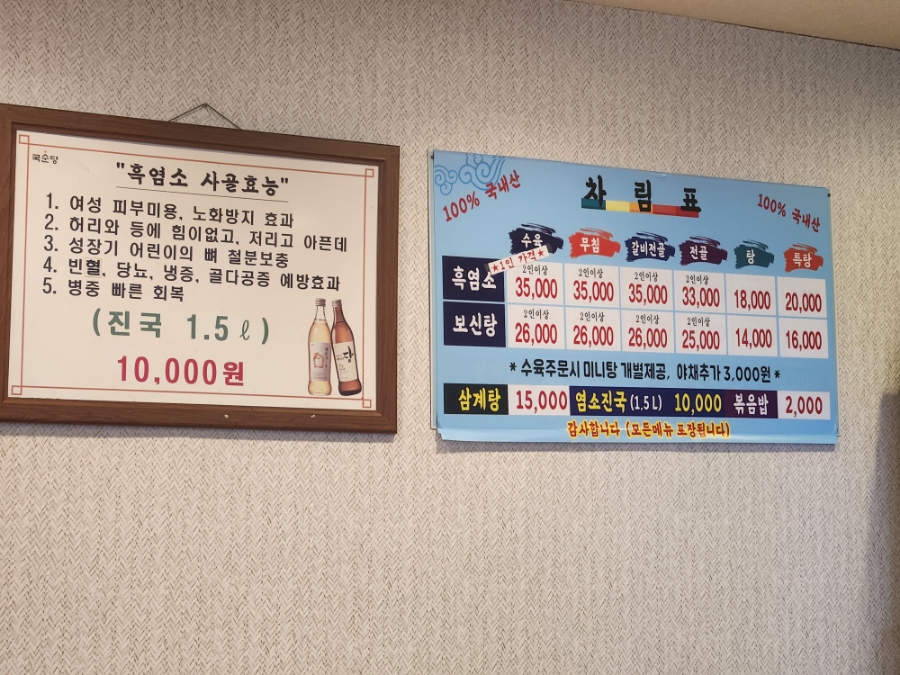 대가촌 흑염소와멍멍이 사진 4
