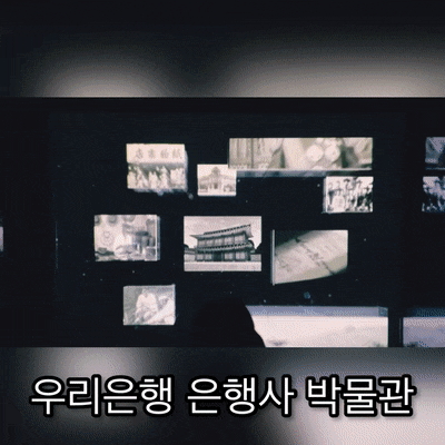  중구 회현 아이와 함께 가기 좋은 곳 - 우리은행 은행사 박물관
