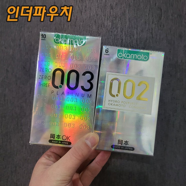  주말에 갈 곳 없는 커플들을 위한 자취방 데이트 준비물 '콘돔'