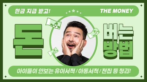  파주 운정 중고책 팔기 현금 받고 쉽게 방문 수거까지