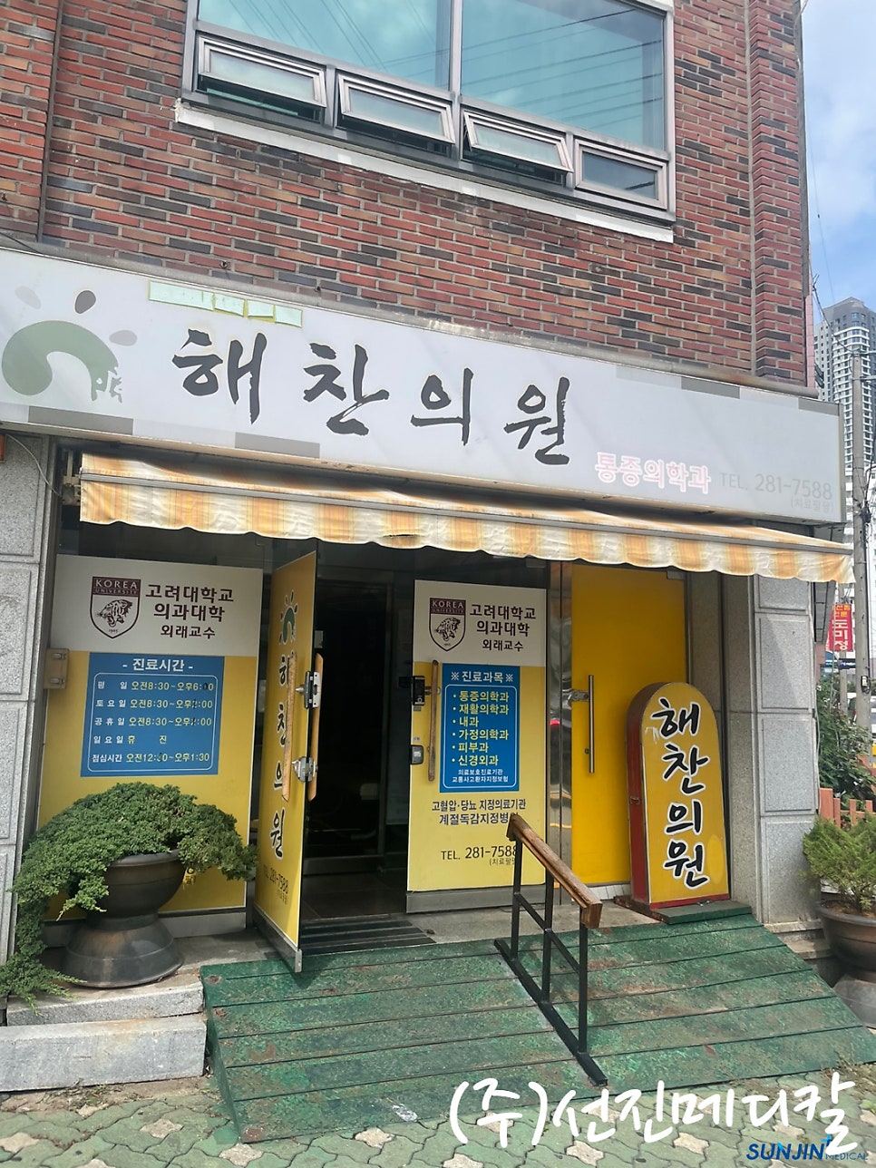 해찬의원 사진 1