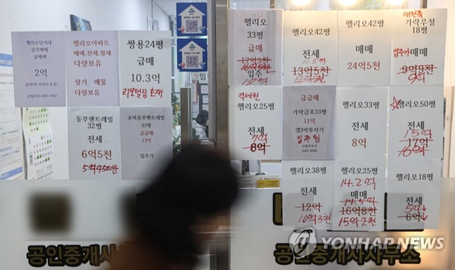 작년 서울 아파트 실거래가 22% 내렸다…역대 최대 하락 작년 서울 아파트 실거래가 22% 내렸다…역대 최대 하락