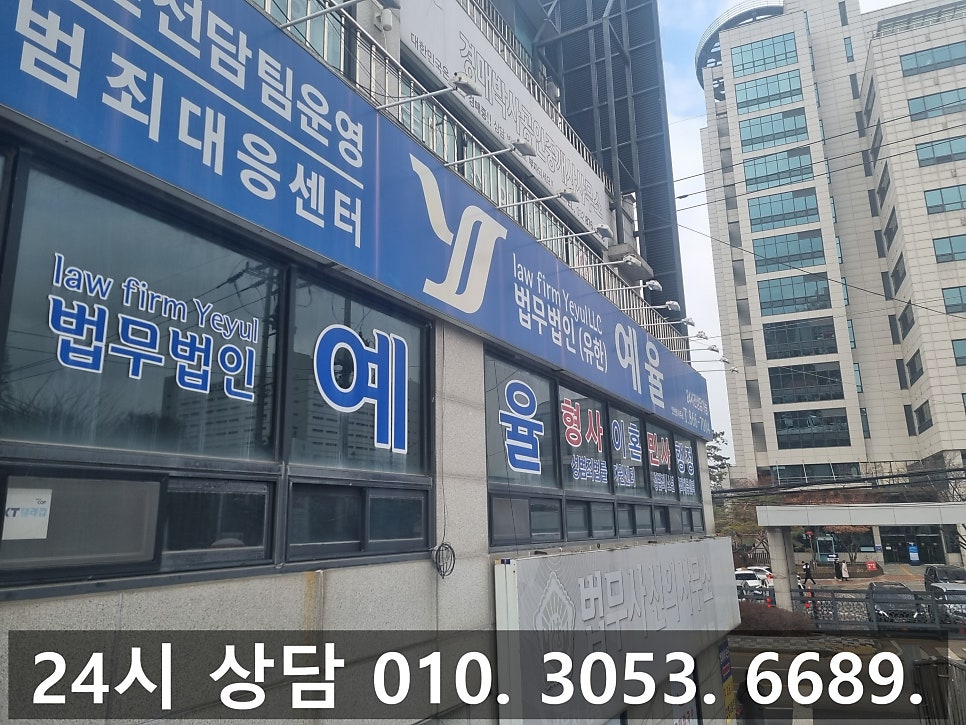 인천특수상해변호사 고의가 아니었어도 상패 피해를 줬다면 관련 사진