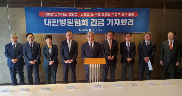 의료인 면허 취소 강화법 국회 <b>본회의</b> 직회부 "<b>규탄</b>"