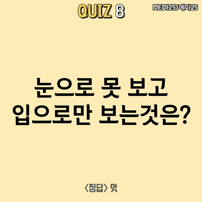 센스 넘치는 넌센스 퀴즈 모음! 알고 나면 더 재밌는 Quiz 대방출! : 네이버 블로그