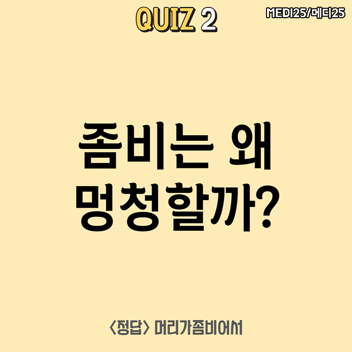 센스 넘치는 넌센스 퀴즈 모음! 알고 나면 더 재밌는 Quiz 대방출! : 네이버 블로그