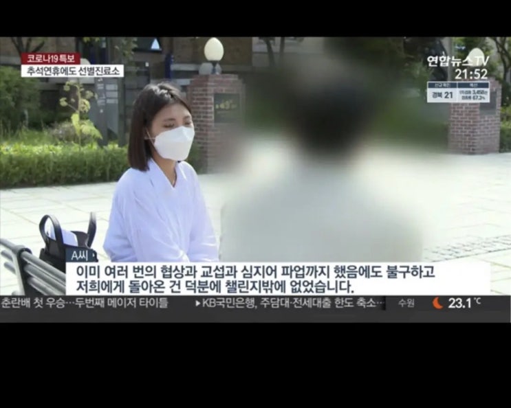  코로나 엔데믹이 다가오는 코로나 간호사의 생각과 업무