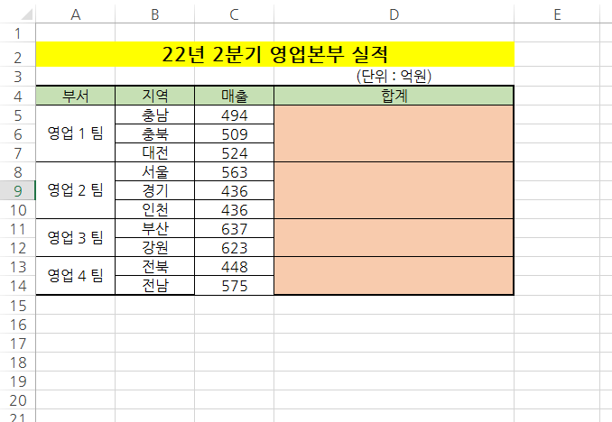 엑셀 셀 선 안보이게 하는 방법